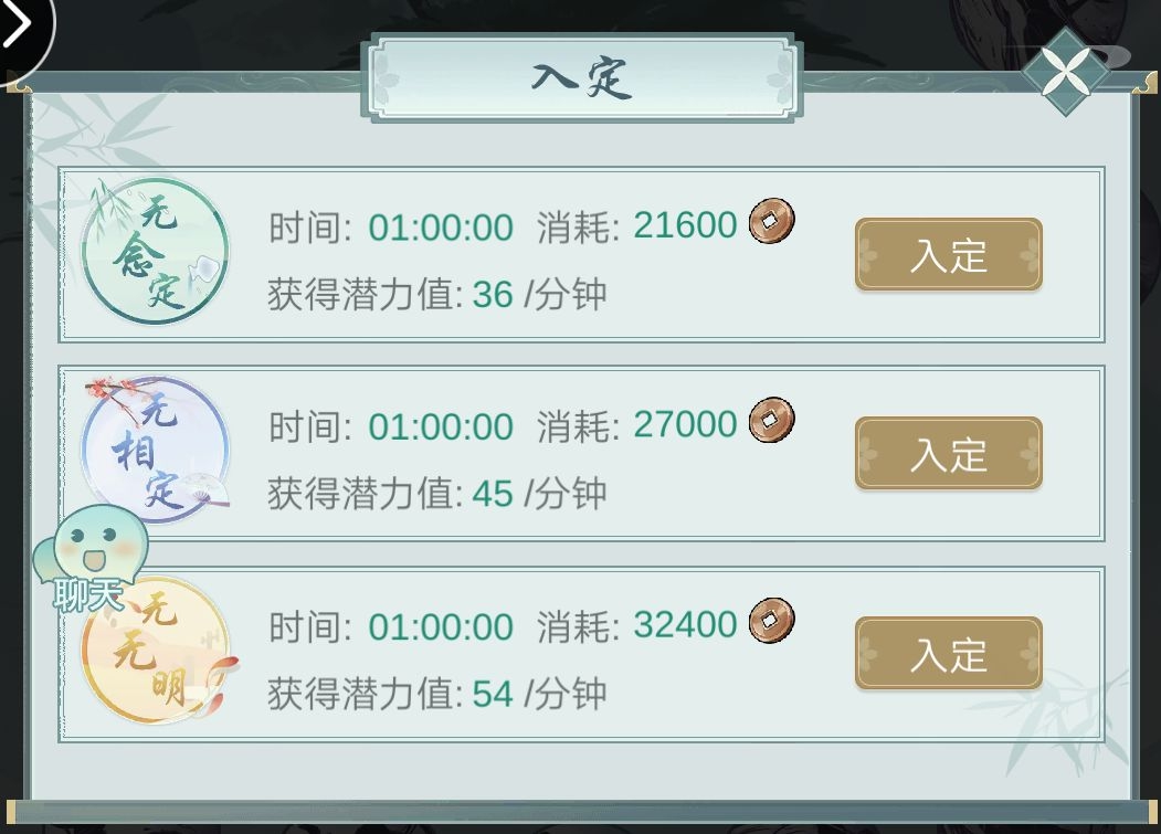江湖悠悠武学升级需要多少潜力 武学升级所需潜力介绍