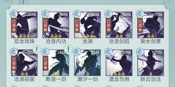 江湖悠悠惊涛门武器武学用什么 惊涛门武器武学推荐