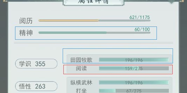 江湖悠悠人物志向怎么培养 人物志向培养攻略