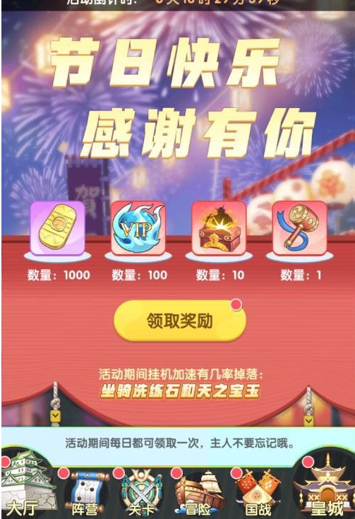 放置海岛幻舞精灵祭活动详情 幻舞精灵祭活动奖励一览