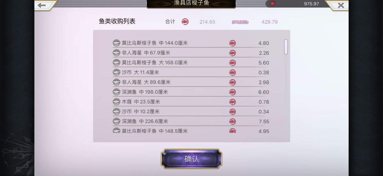 另一个伊甸钓鱼攻略技巧 钓鱼有什么技巧