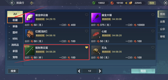 妄想山海交易方法 如何在游戏中交易