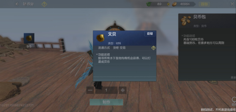 妄想山海货币大全 全货币介绍