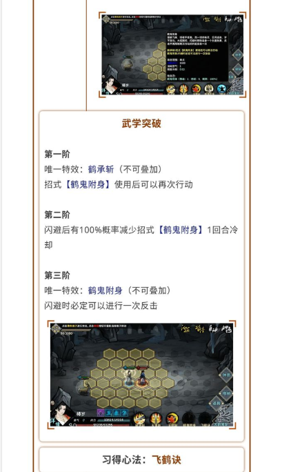 汉家江湖新角色椿岁详情 椿岁技能天赋详解