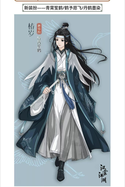 汉家江湖新角色椿岁详情 椿岁技能天赋详解