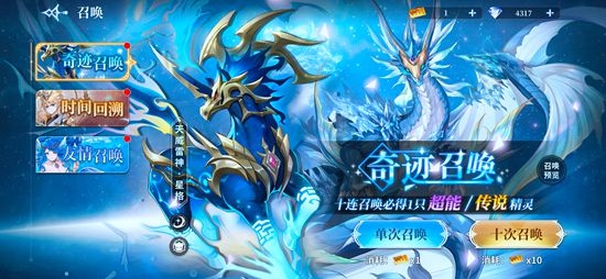 奥奇传说手游精灵怎么获得 精灵获取途径介绍