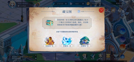 奥奇传说手游藏宝图怎么挖 藏宝图挖宝攻略