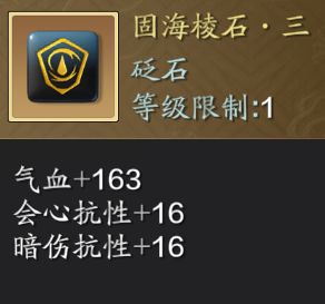 天涯明月刀手游移花pvp砭石推荐 移花pvp砭石搭配攻略