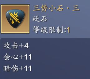 天涯明月刀手游移花pvp砭石推荐 移花pvp砭石搭配攻略