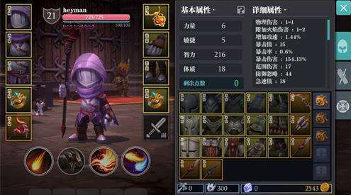 魔渊之刃陨石智盾装备推荐 陨石智盾怎么玩