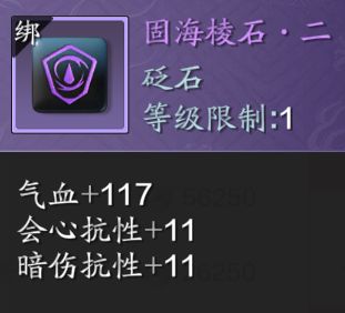 天涯明月刀手游移花pve砭石推荐 移花pve砭石选择攻略