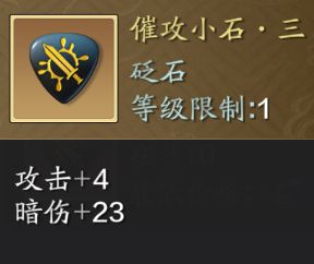 天涯明月刀手游移花pve砭石推荐 移花pve砭石选择攻略