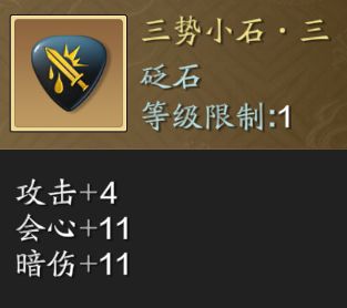 天涯明月刀手游移花pve砭石推荐 移花pve砭石选择攻略