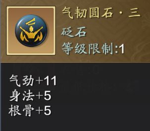 天涯明月刀手游移花pve砭石推荐 移花pve砭石选择攻略