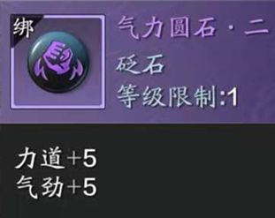 天涯明月刀手游移花pve砭石推荐 移花pve砭石选择攻略