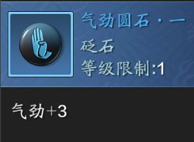 天涯明月刀手游移花pve砭石推荐 移花pve砭石选择攻略