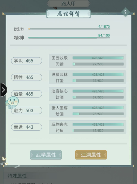 江湖悠悠出行技巧分享 出行玩法攻略心得