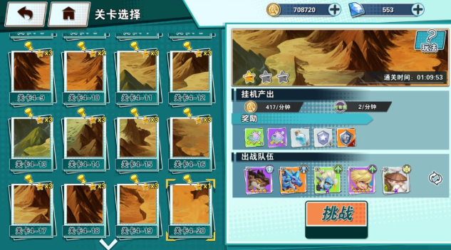 无限英雄怎么打排名 新手玩家七天排名攻略