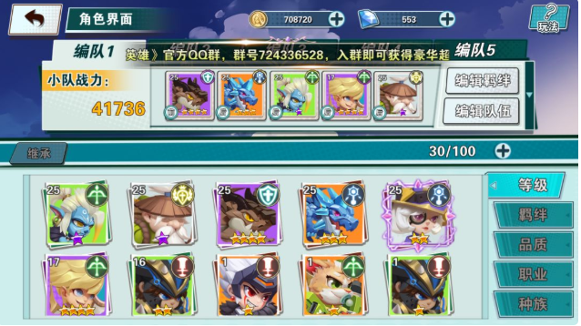 无限英雄新手开局技巧分享 推图攻略