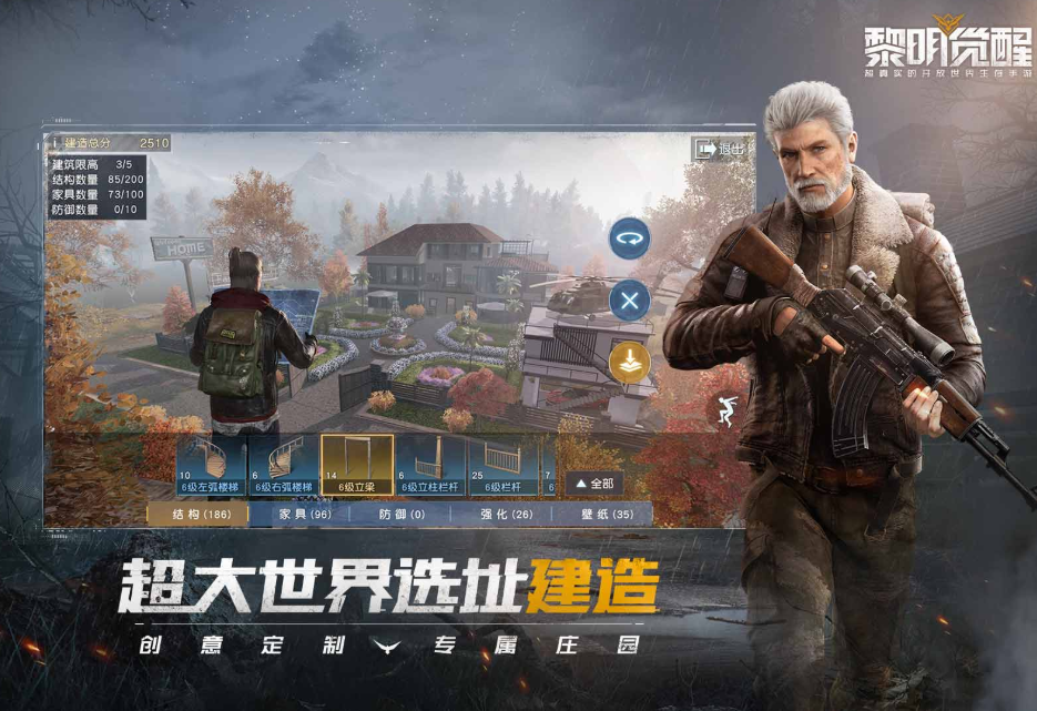 黎明觉醒怎么快速赚钱 倒卖技巧分享