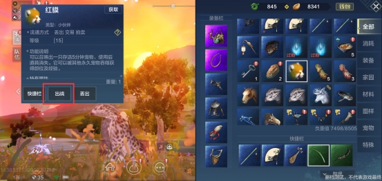 妄想山海异兽怎么吞噬 异兽吞噬方法介绍
