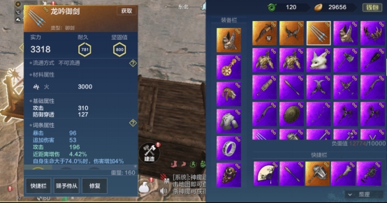 妄想山海御剑技能是什么 御剑技能介绍