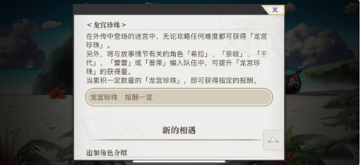 另一个伊甸超越时空的猫硕黑珍珠怎么拿 硕黑珍珠需不需要刷