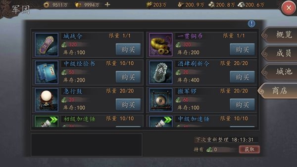 三国志威力无双信物获取途径介绍 信物怎么获得