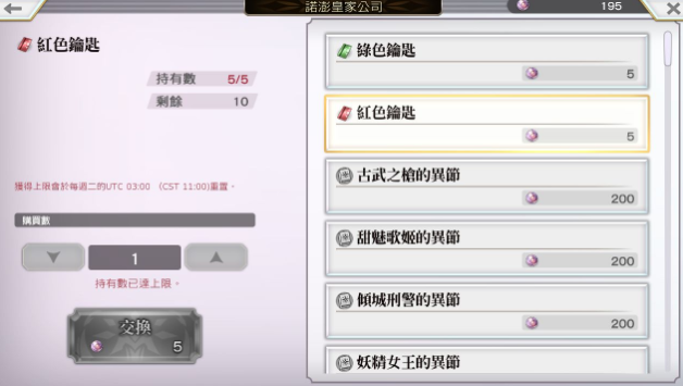 另一个伊甸超越时空的猫圆玉交换任务怎么做 圆玉交换隐藏剧情攻略