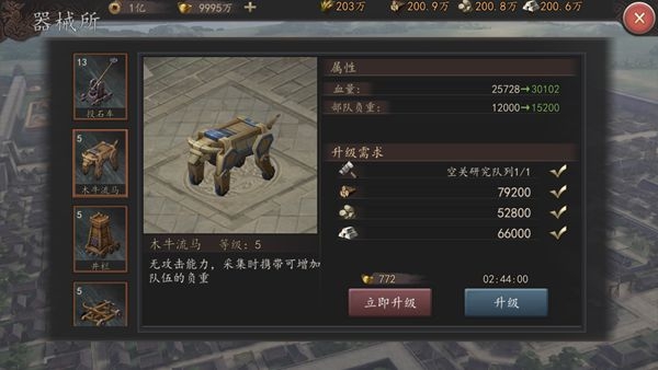 三国志威力无双器械大全 全器械作用效果详解