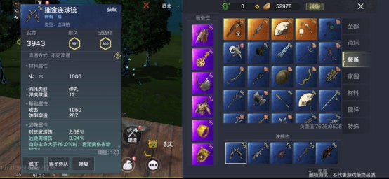 妄想山海连珠统怎么样 连珠统武器测评