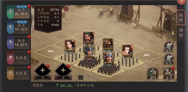 三国志威力无双城防怎么开启 城防开启方法