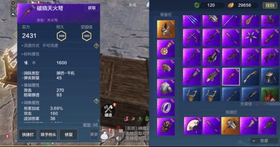 妄想山海天火弩怎么样 天火弩优缺点分析