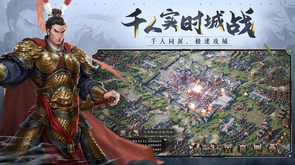 三国志威力无双新手保护期什么时候结束 新手保护期时间介绍