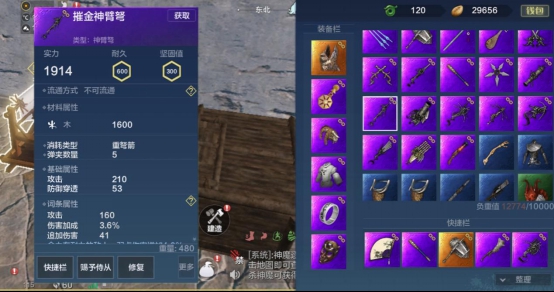 妄想山海神臂弩配件怎么搭配 神臂弩配件搭配讲解