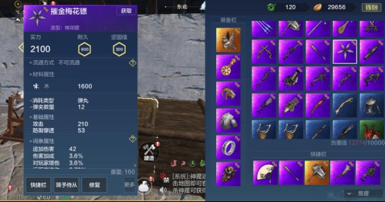 妄想山海梅花镖怎么样 梅花镖优缺点解析