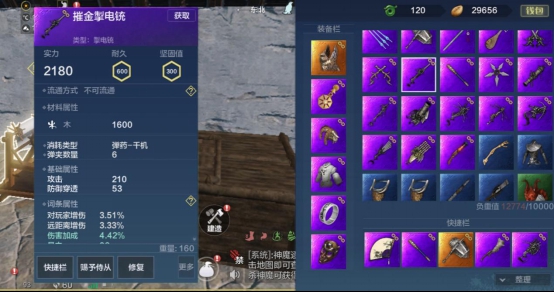 妄想山海掣电统怎么样 掣电统优缺点分析