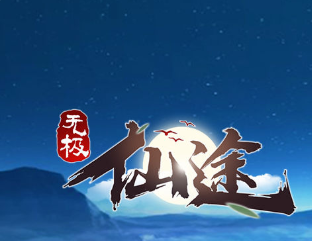 无极仙途萌新攻略 萌新技巧分享