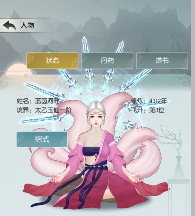 无极仙途活动玩法详解 日常任务规划攻略