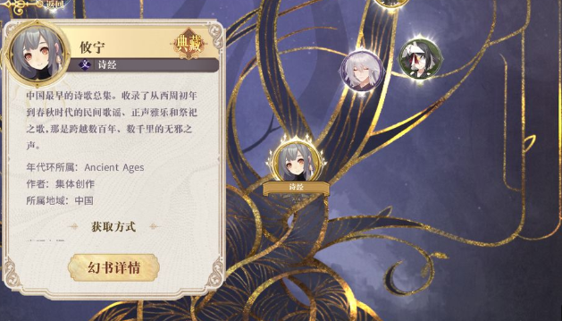 幻书启世录攸宁攻略 攸宁使用心得