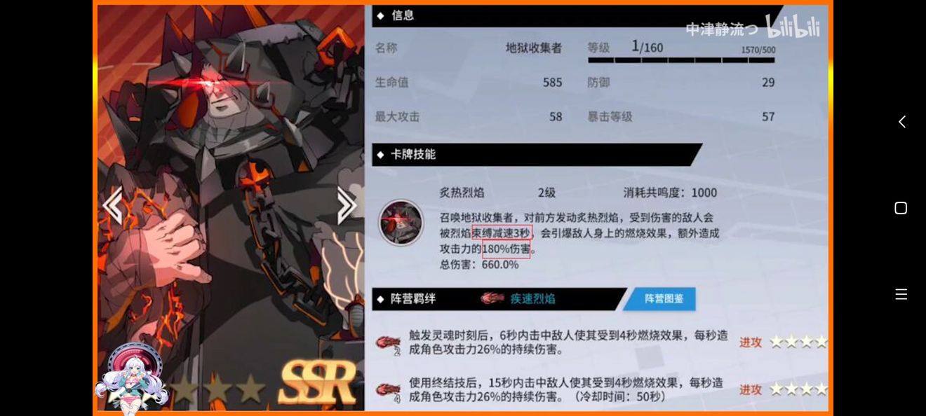零界之痕ar卡解读 ar卡获取及搭配详解