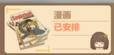 胡桃日记压力太大会怎么样 压力太大影响介绍