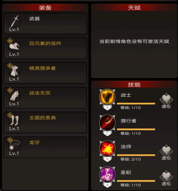 不朽之旅地堡遗迹攻略 地堡遗迹打法详解