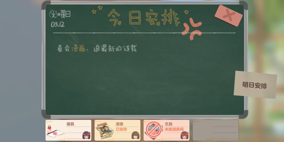 胡桃日记压力怎么降低 快速降低压力方法