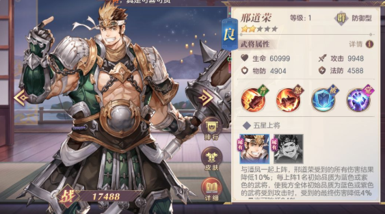 三国志幻想大陆潘凤刑道荣阵容攻略 潘凤刑道荣搭配技巧分享