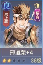 三国志幻想大陆潘凤刑道荣阵容攻略 潘凤刑道荣搭配技巧分享