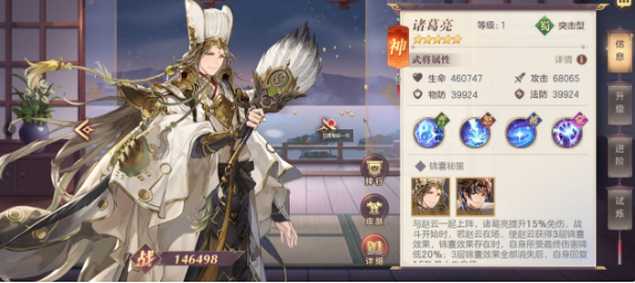 三国志幻想大陆潘凤刑道荣阵容攻略 潘凤刑道荣搭配技巧分享