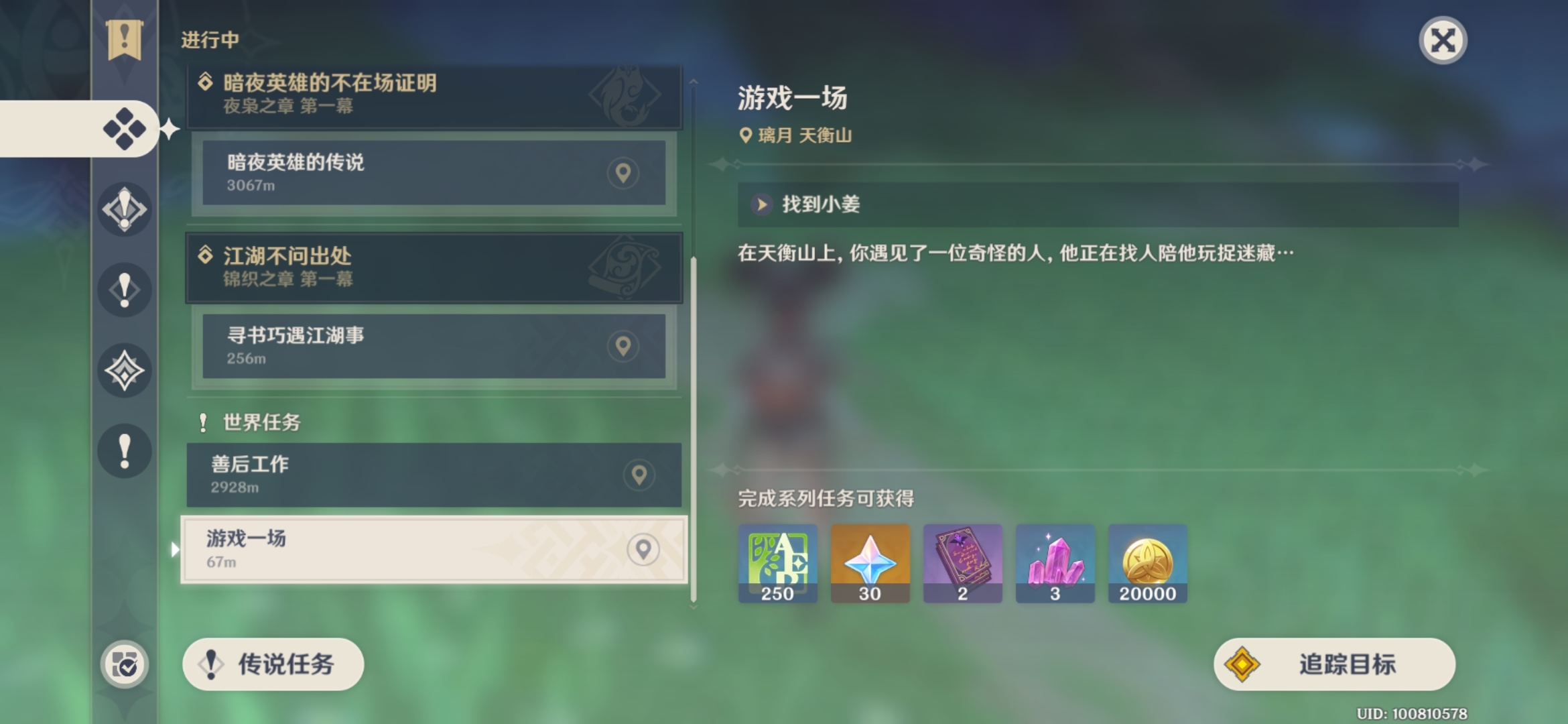 原神游戏一场世界任务怎么做 游戏一场世界任务流程攻略