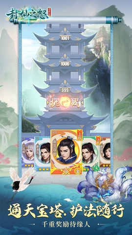 封仙之怒新手开局玩法攻略 新手开局怎么玩