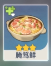 原神腌笃鲜怎么得 腌笃鲜获取方法分享